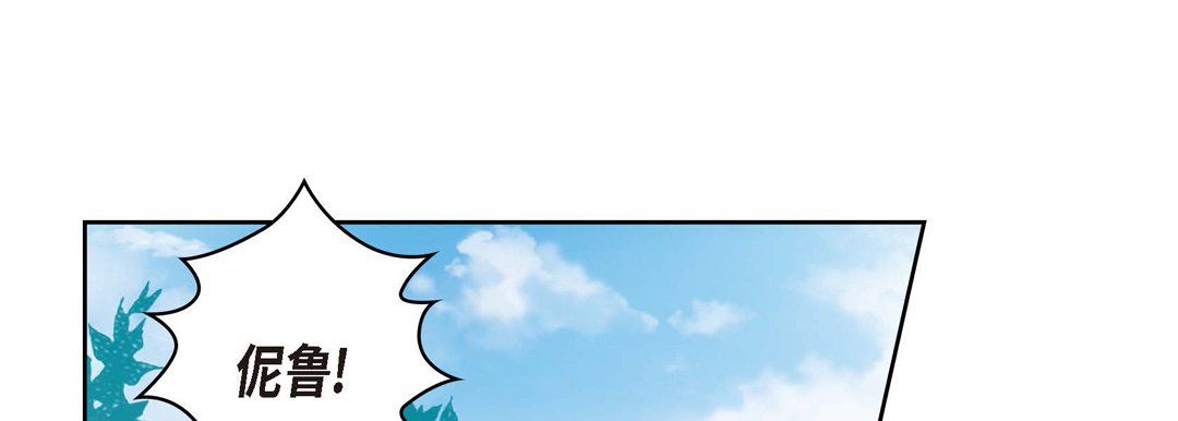 《献给心脏》漫画 第35話