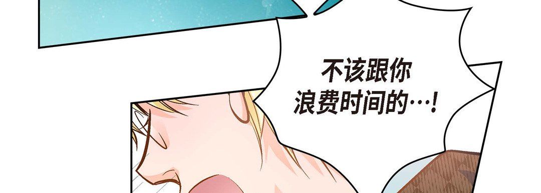 《献给心脏》漫画 第35話