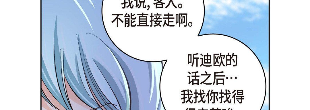 《献给心脏》漫画 第35話