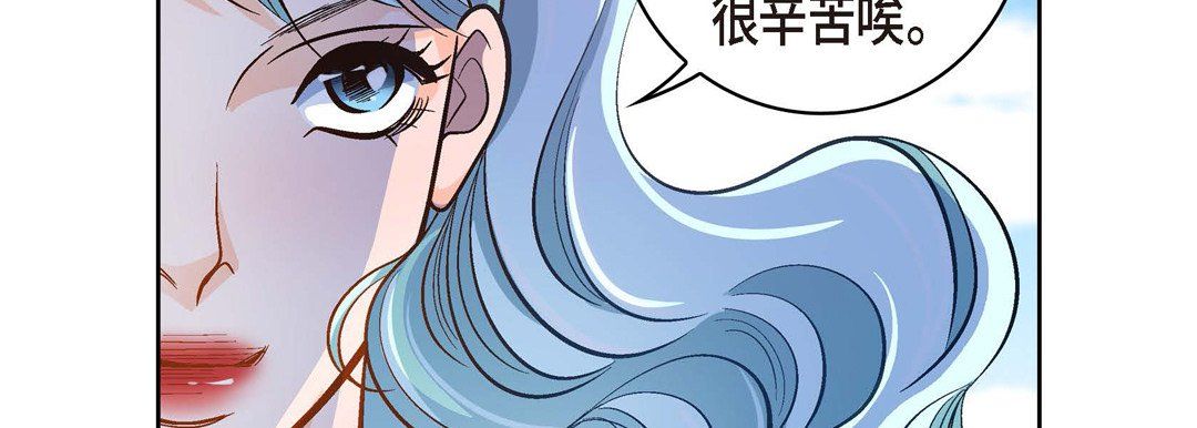 《献给心脏》漫画 第35話
