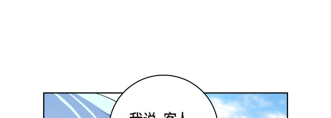 《献给心脏》漫画 第35話
