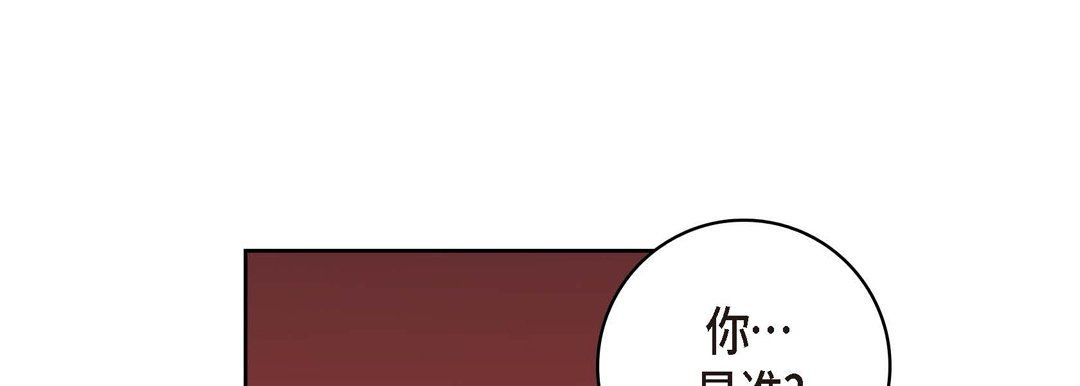 《献给心脏》漫画 第35話