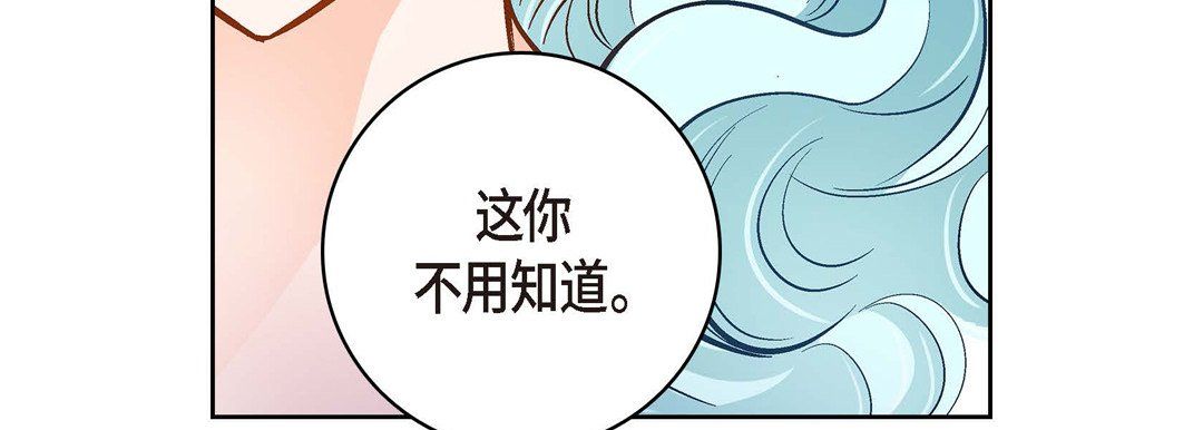 《献给心脏》漫画 第35話