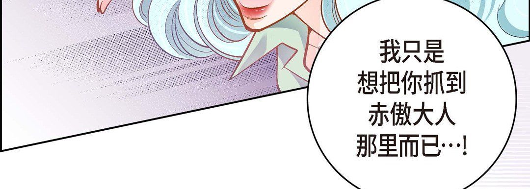 《献给心脏》漫画 第35話