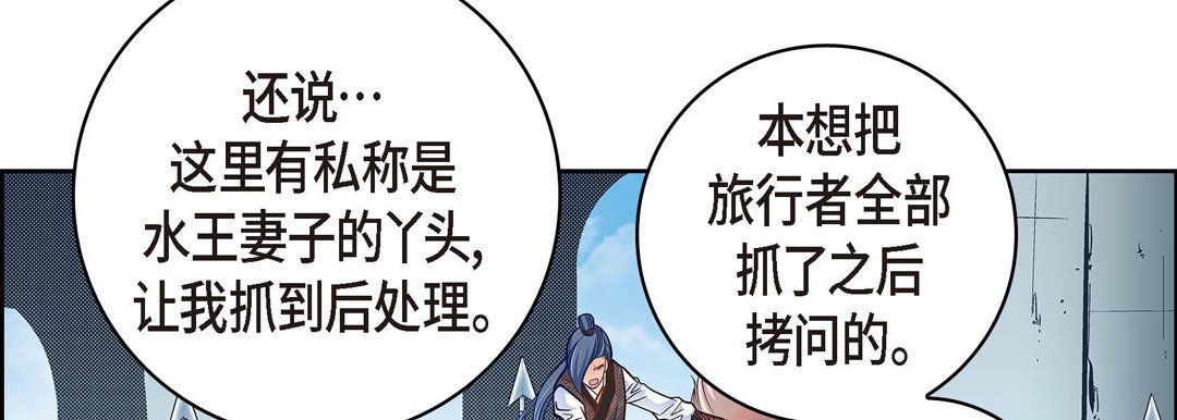 《献给心脏》漫画 第35話