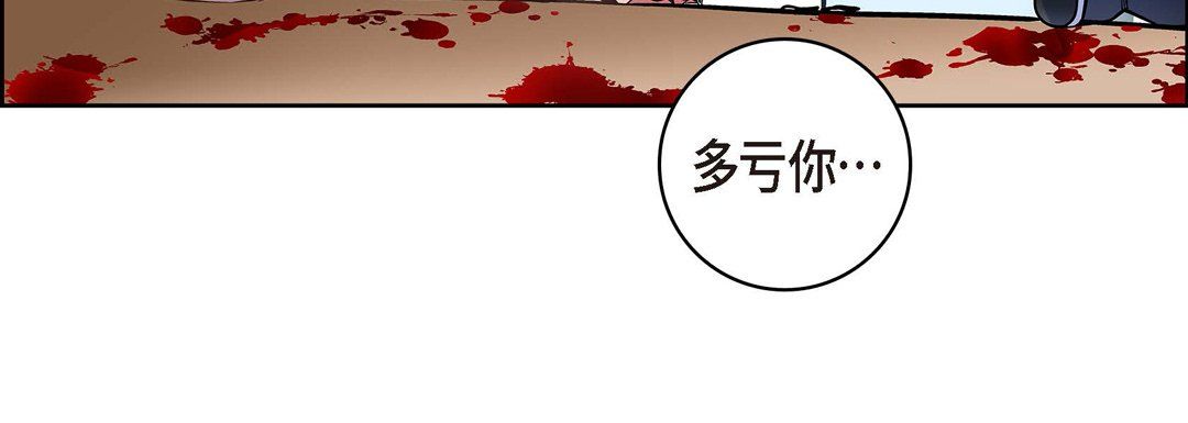 《献给心脏》漫画 第35話