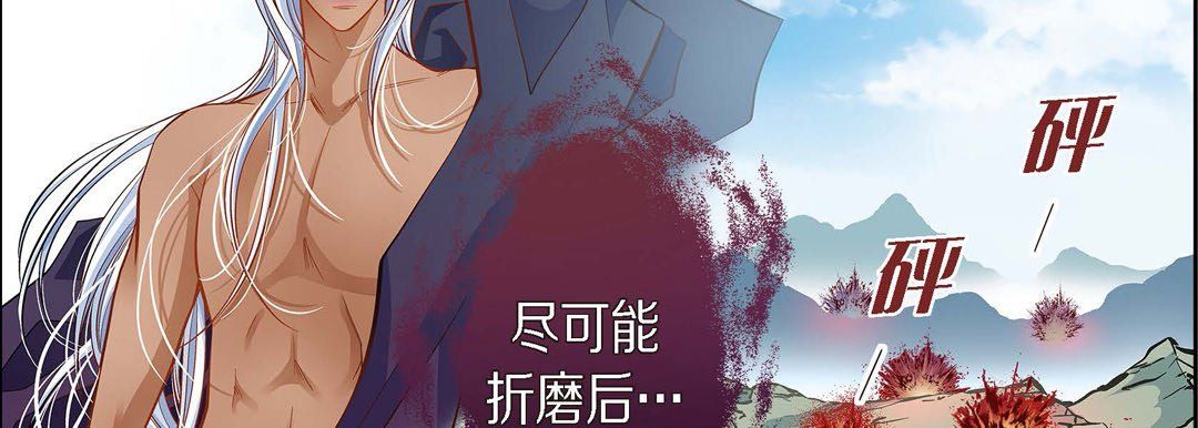 《献给心脏》漫画 第35話
