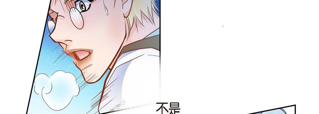 《献给心脏》漫画 第35話