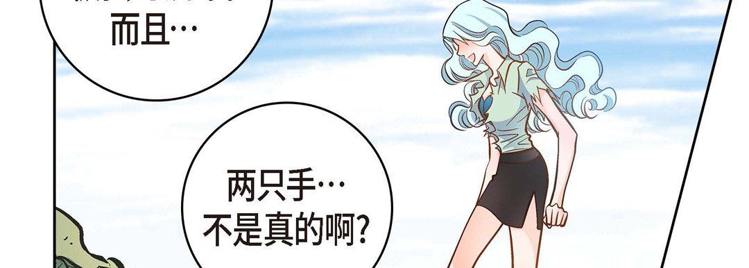 《献给心脏》漫画 第35話