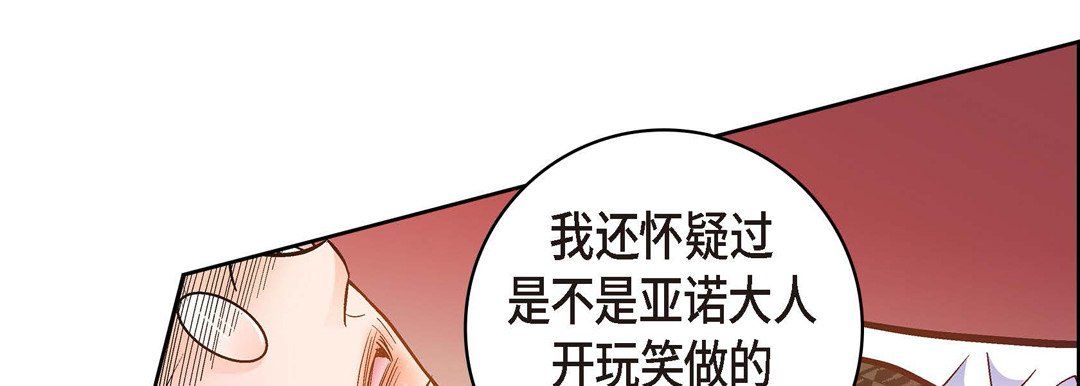 《献给心脏》漫画 第35話