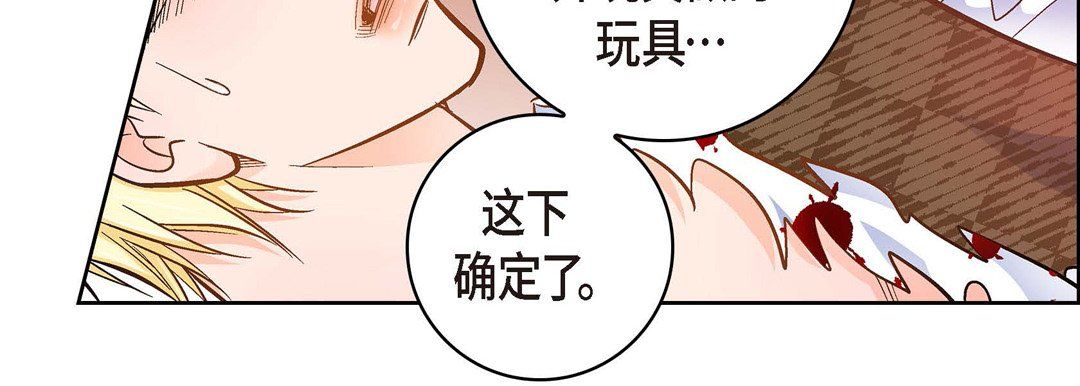 《献给心脏》漫画 第35話