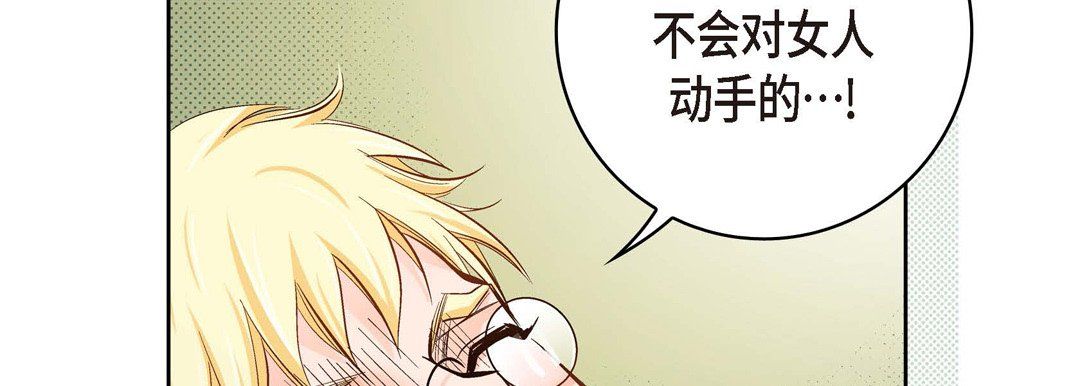 《献给心脏》漫画 第35話