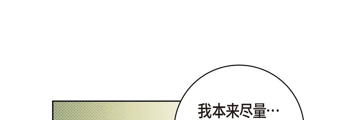 《献给心脏》漫画 第35話