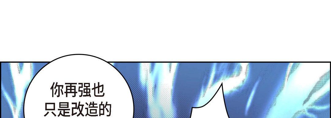 《献给心脏》漫画 第35話