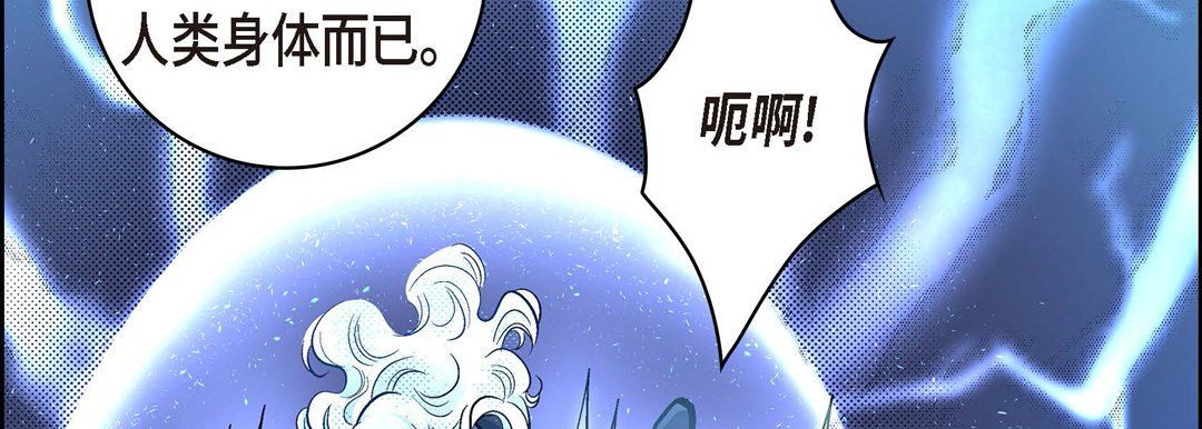 《献给心脏》漫画 第35話