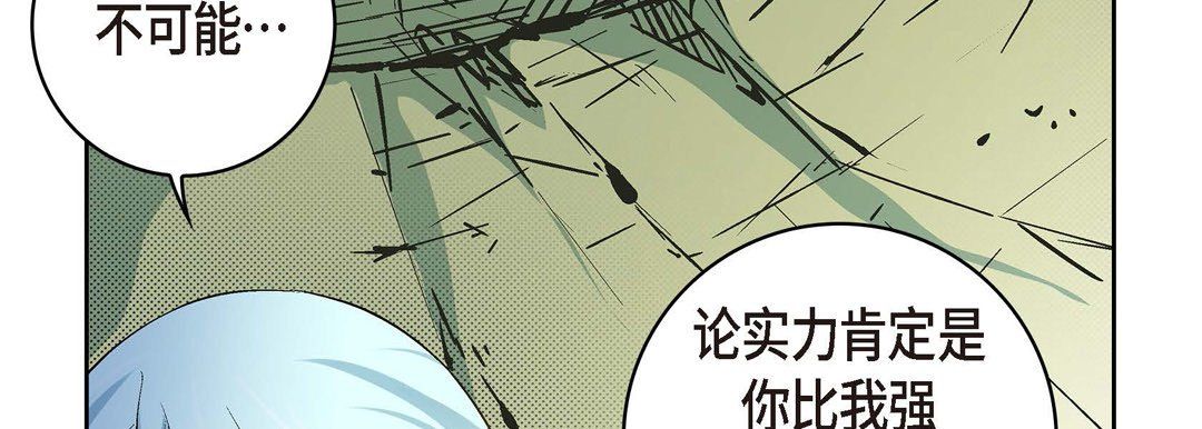 《献给心脏》漫画 第36話