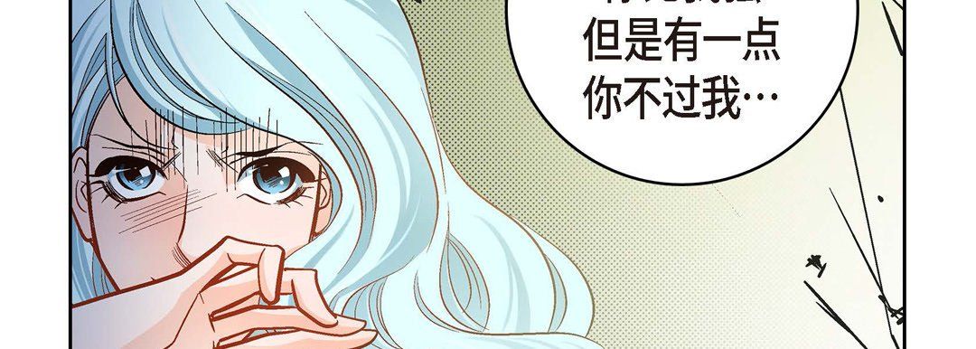 《献给心脏》漫画 第36話