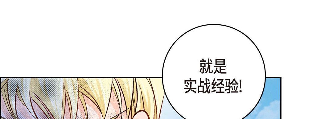 《献给心脏》漫画 第36話