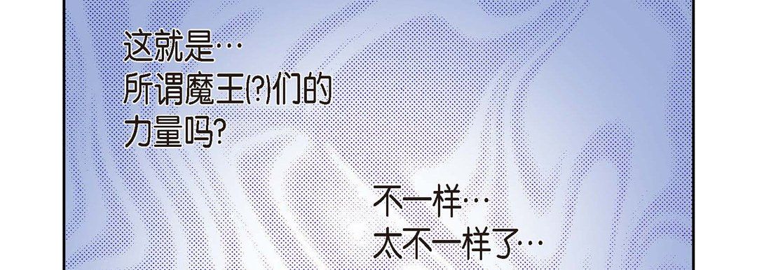 《献给心脏》漫画 第36話