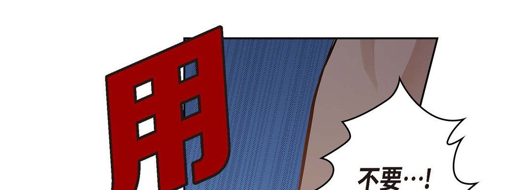 《献给心脏》漫画 第36話