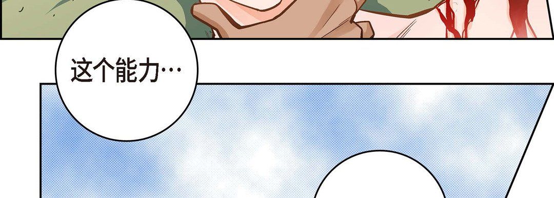 《献给心脏》漫画 第36話