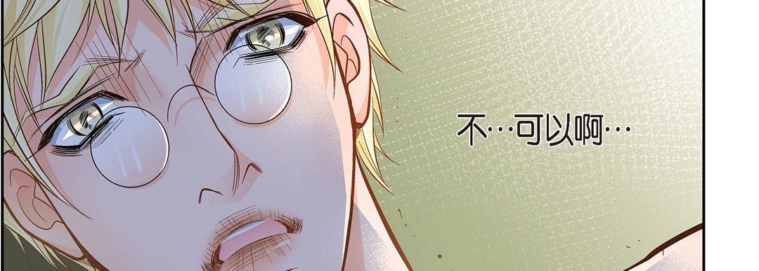 《献给心脏》漫画 第36話