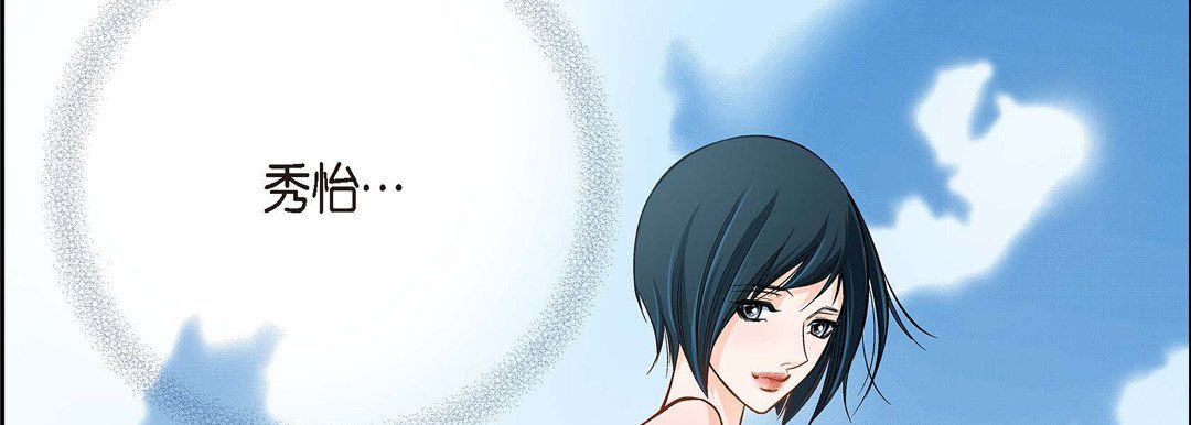 《献给心脏》漫画 第36話
