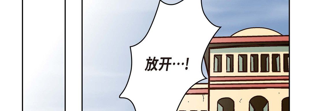 《献给心脏》漫画 第36話