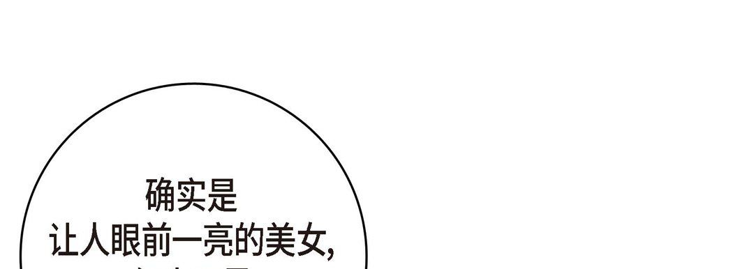 《献给心脏》漫画 第36話