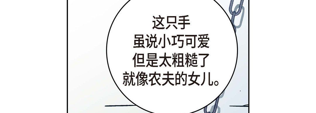 《献给心脏》漫画 第36話