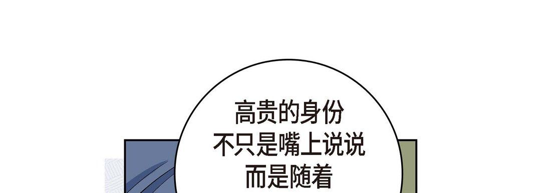 《献给心脏》漫画 第36話