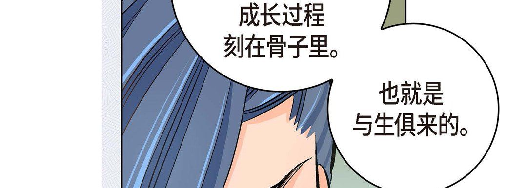 《献给心脏》漫画 第36話