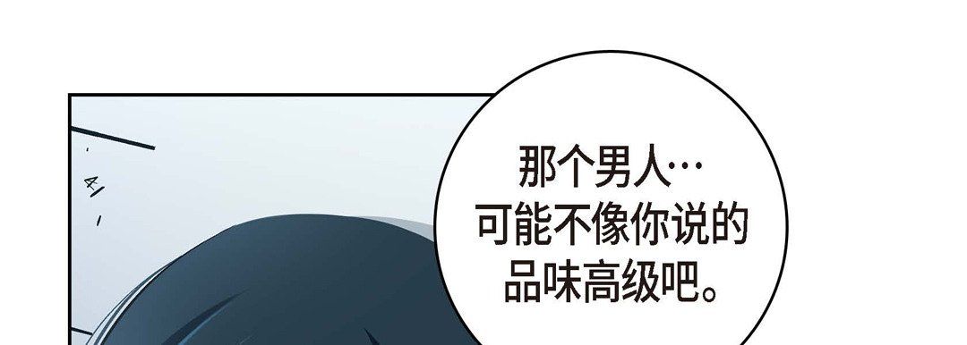 《献给心脏》漫画 第36話