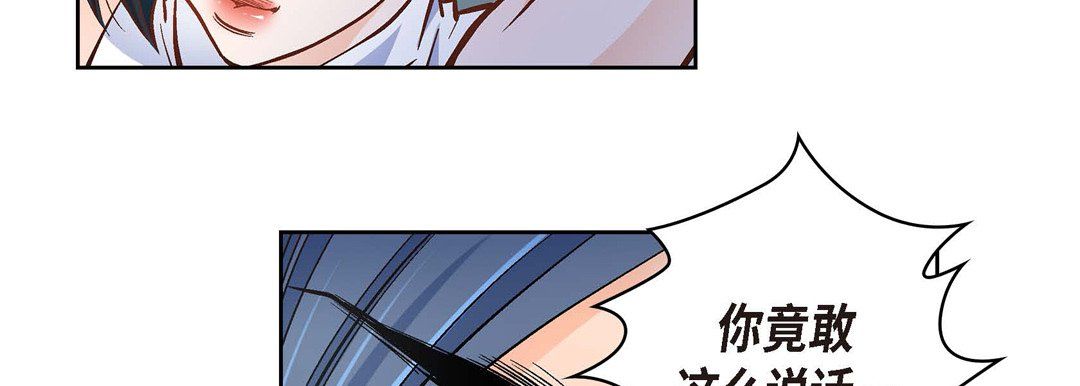 《献给心脏》漫画 第36話