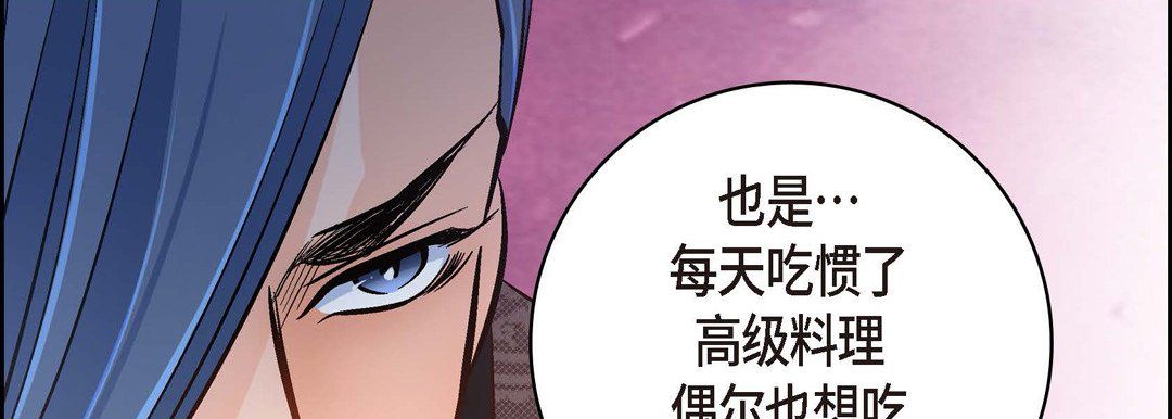 《献给心脏》漫画 第36話