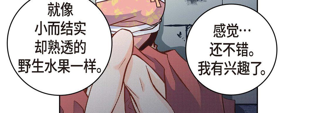 《献给心脏》漫画 第36話