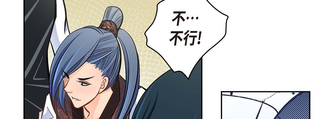 《献给心脏》漫画 第36話