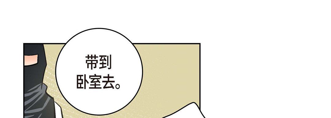 《献给心脏》漫画 第36話