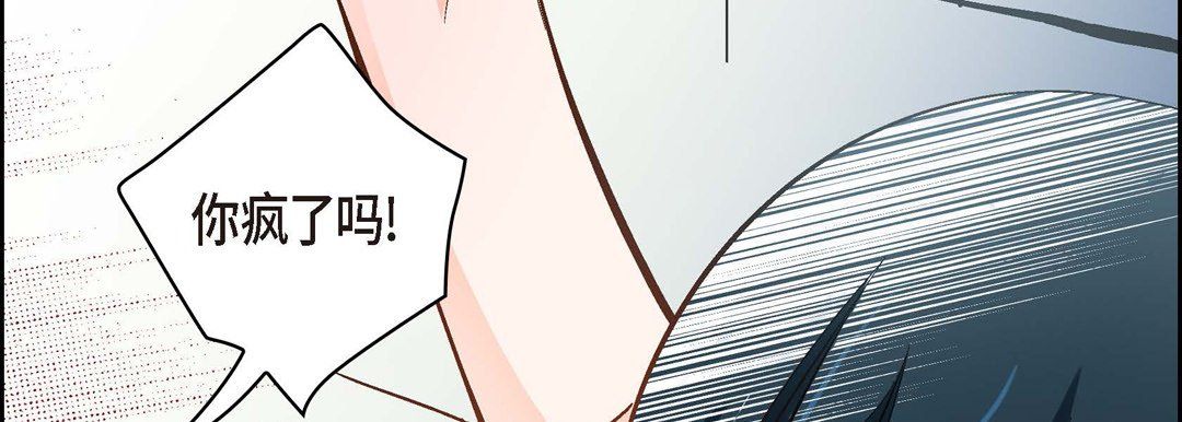 《献给心脏》漫画 第36話