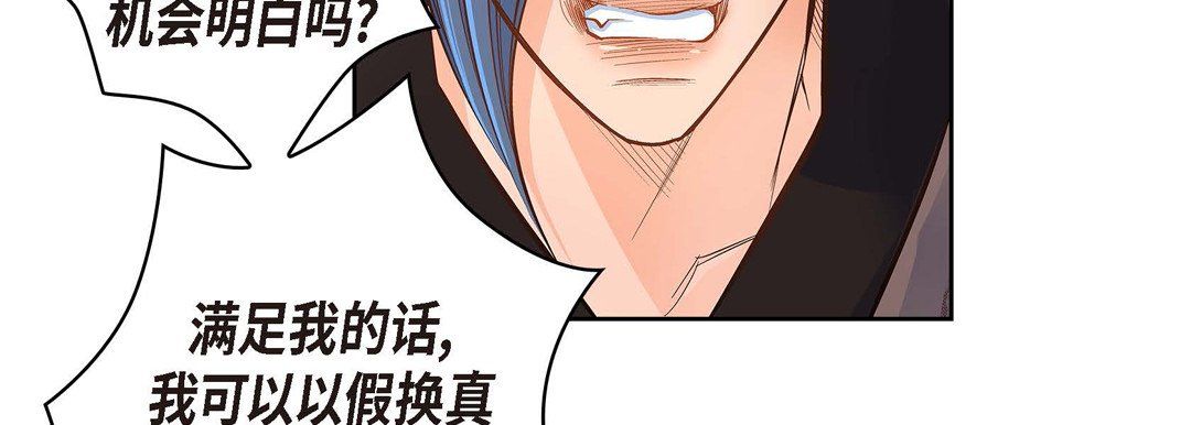 《献给心脏》漫画 第36話