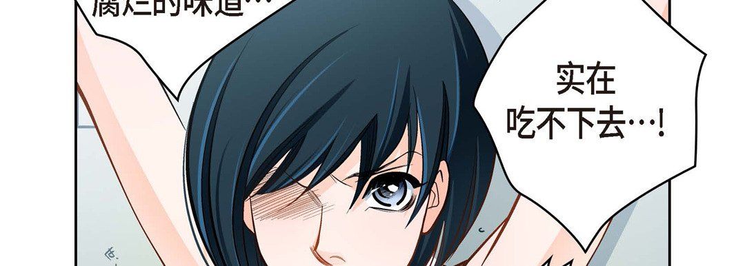 《献给心脏》漫画 第36話