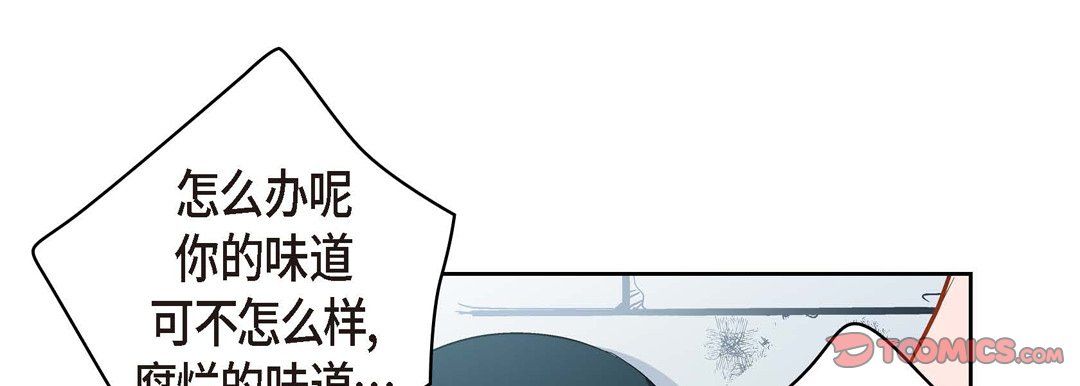 《献给心脏》漫画 第36話