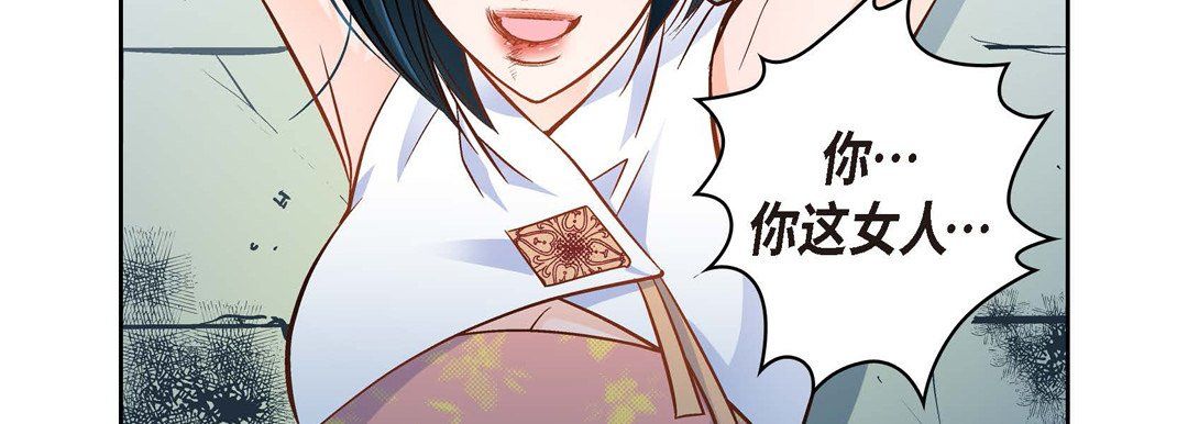 《献给心脏》漫画 第36話