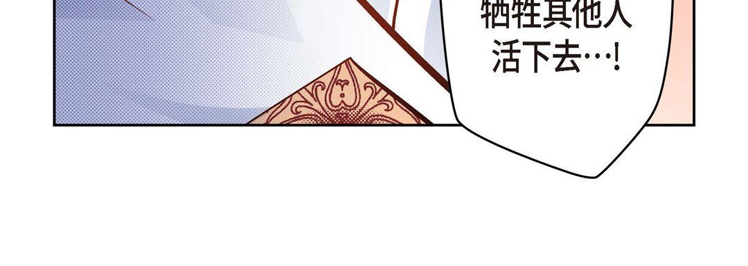 《献给心脏》漫画 第36話