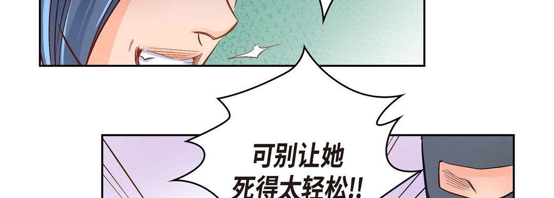 《献给心脏》漫画 第36話