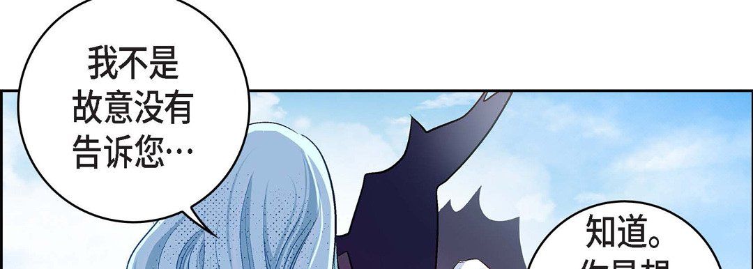 《献给心脏》漫画 第37話
