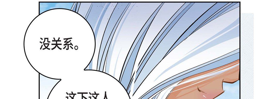 《献给心脏》漫画 第37話