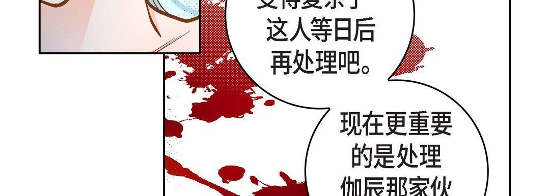 《献给心脏》漫画 第37話