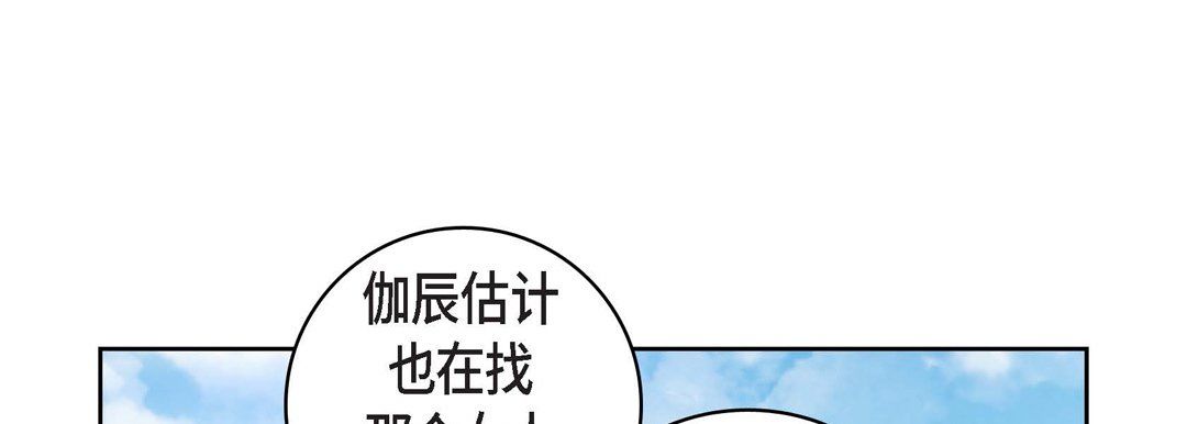 《献给心脏》漫画 第37話