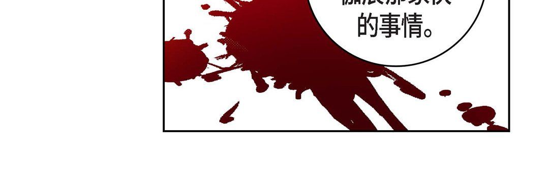 《献给心脏》漫画 第37話